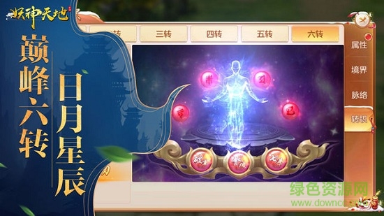 妖神天地游戲官方版 v0.1.32.2 安卓版 0