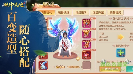 妖神天地游戲官方版 v0.1.32.2 安卓版 1