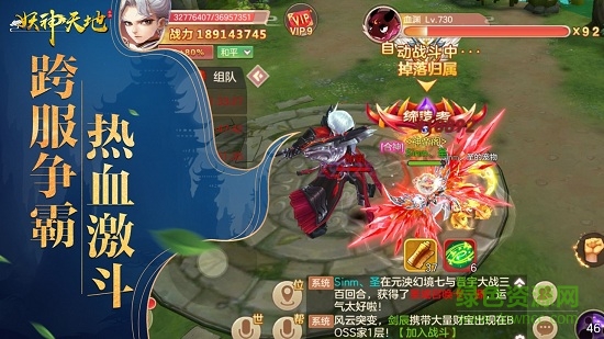 妖神天地手機(jī)版