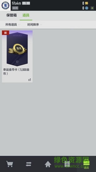 fifa online4移動(dòng)端 v1.19.3201 安卓最新版 0