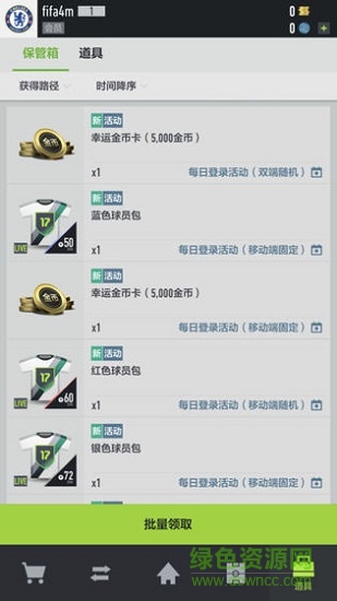 fifaonline4手機(jī)版下載