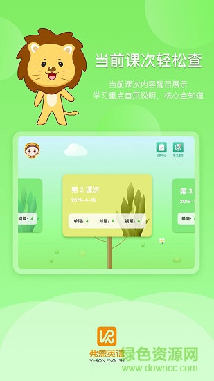弗恩英語(yǔ) v1.1.4 安卓版 0