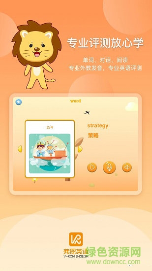 弗恩英語(yǔ) v1.1.4 安卓版 1