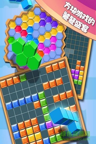 方塊合合樂最新版 v2.09 安卓單機版 1