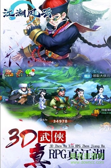 江湖風云變態(tài)手游 v1.0 安卓版 2