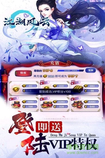 江湖風云變態(tài)手游 v1.0 安卓版 0