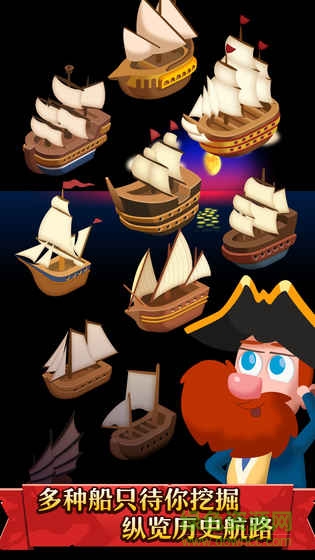 羅格船長 v1.00.51 安卓版 2