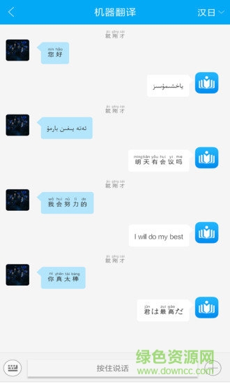 漢語寶手機(jī)版 v2.0.0 安卓版 2