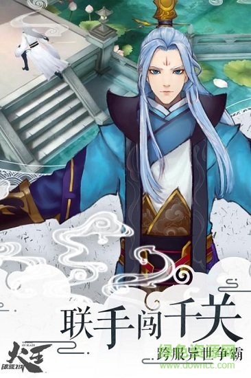 火王破曉之戰(zhàn)網(wǎng)易手游