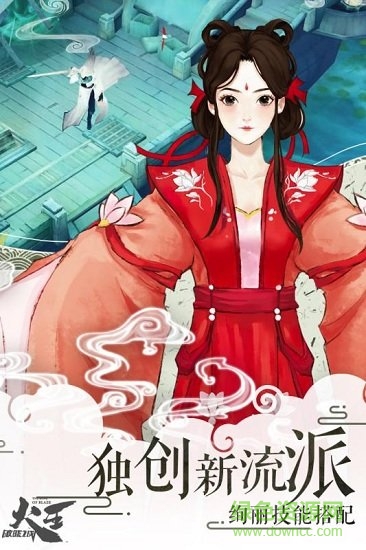 火王破曉之戰(zhàn)網(wǎng)易手游 v3.0.1 安卓版 2