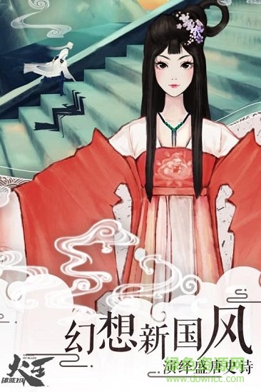 火王破曉之戰(zhàn)網(wǎng)易手游 v3.0.1 安卓版 0