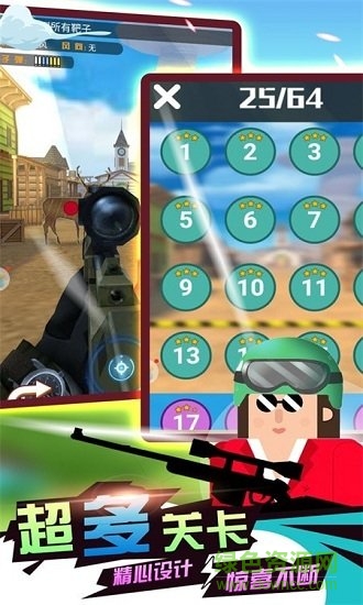 狙击前线突袭 狙击前线突袭手游下载