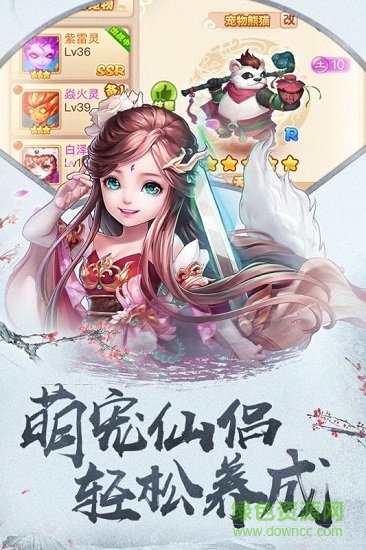 四海仙妖記九游版 v1.0.0 安卓版 2