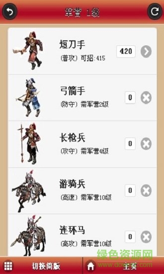 紅顏水滸手機(jī)版 v1.1.3 安卓版 0