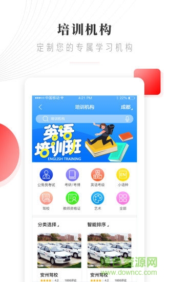 輔訊教育 v1.9.7 安卓版 0