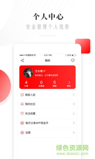 輔訊教育 v1.9.7 安卓版 2
