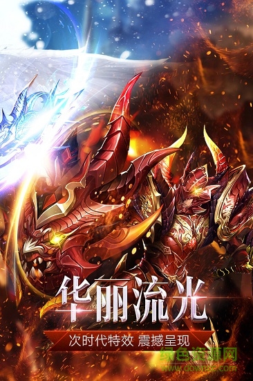 真紅之刃小米版 v3.4.0 安卓版 0