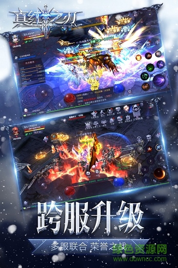 真紅之刃小米版 v3.4.0 安卓版 3