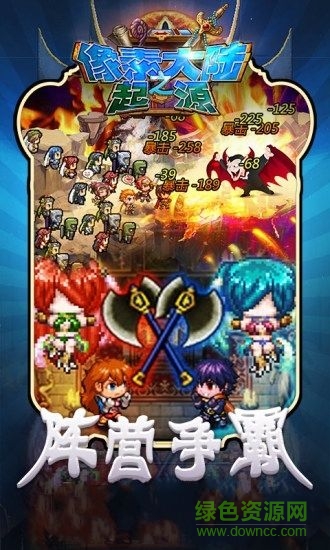 像素大陸之起源內(nèi)購版 v1.0 安卓版 2