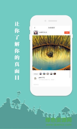 你了解自己嗎游戲 v2.0 安卓版 0