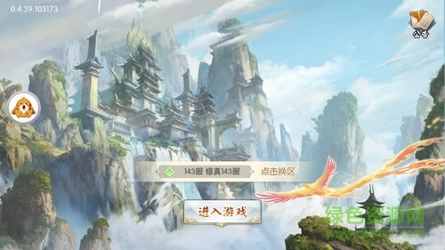 一劍修仙 v0.4.30 安卓版 1