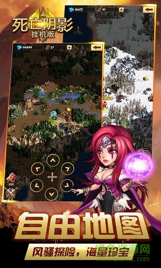 死亡陰影掛機(jī)版 v1.0 安卓版 0