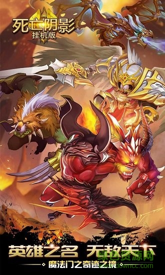 死亡陰影掛機(jī)版手游下載