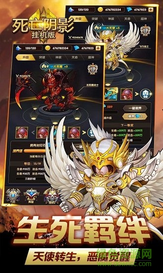 死亡陰影掛機(jī)版 v1.0 安卓版 2