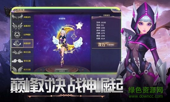 戰(zhàn)神訣熱血版手游 v1.0.0 安卓版 0