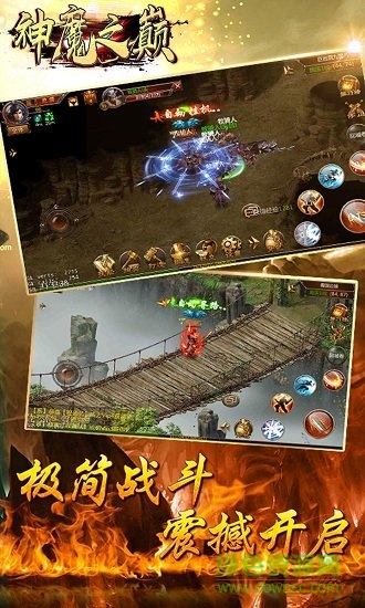 神魔之巔官方版 v8.1.48 安卓版 0