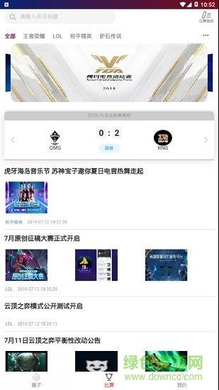紅藍(lán)電競(jìng) v1.0.0 安卓版 0