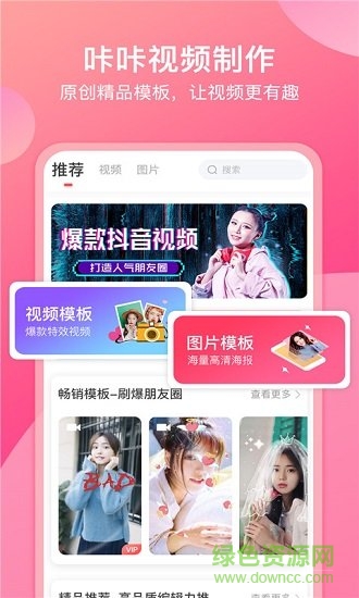 咔咔视频制作 咔咔视频app