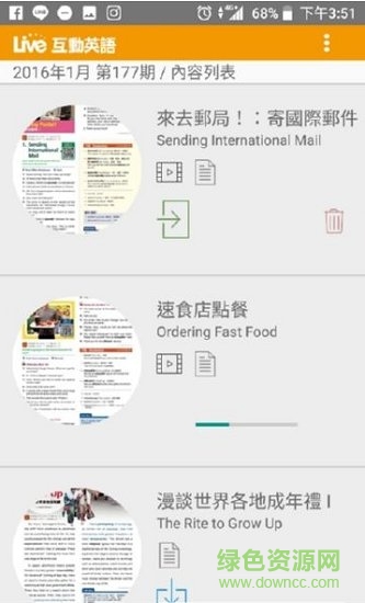 live互动英语 live互动英语最新版app下载