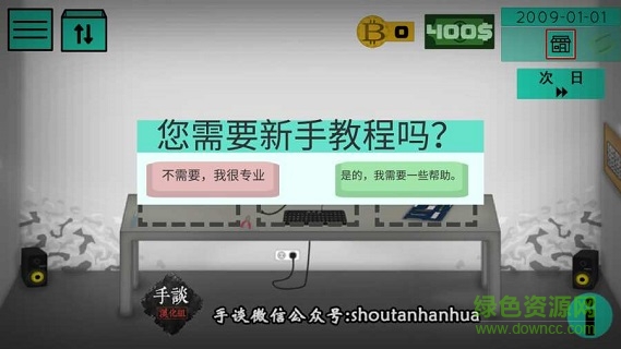 高級pc架構(gòu)師漢化 v1.4.2 安卓最新版 0