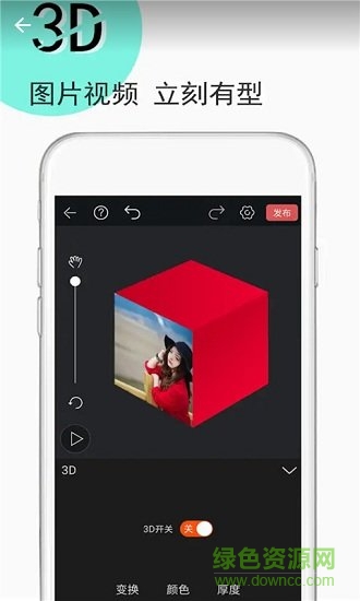 gif動圖制作器 v1.1 安卓版 2