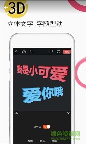 gif動圖制作器 gif動圖制作器手機版下載