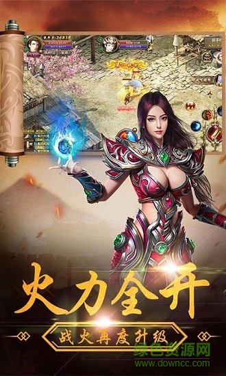 霸業(yè)傳奇手游