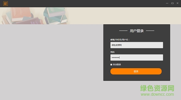 能力天空電腦版