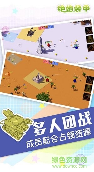 絕地裝甲車 v1.3.1 安卓版 1