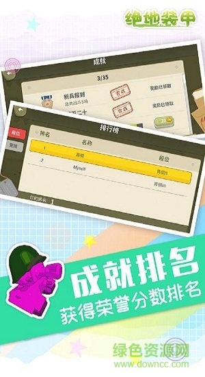 絕地裝甲車 v1.3.1 安卓版 0