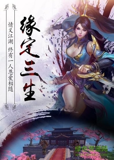 真龍傳世 v1.0 安卓版 0