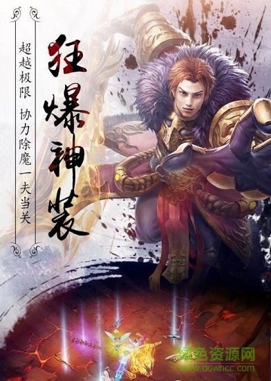 真龍傳世 v1.0 安卓版 1