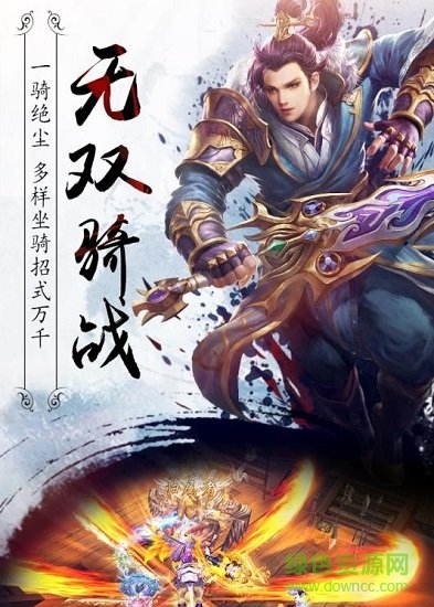 真龍傳世 v1.0 安卓版 2