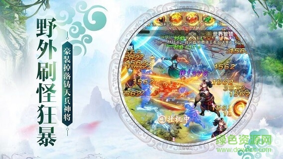 武動(dòng)九霄 v3.4.0 安卓版 0