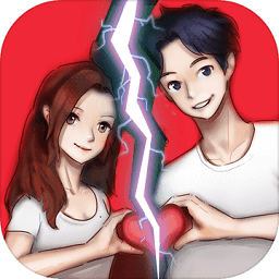 情侶的秘密手機(jī)版