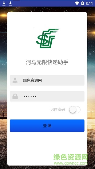 河馬無限快遞助手 河馬無限快遞助手app