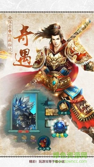 青云決修羅之戮最新版手游下載