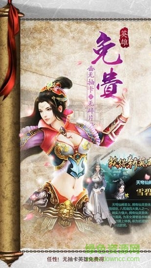 青云決修羅之戮 v1.1.56.0 安卓版 2