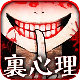 真正恐怖的內(nèi)在心理診斷