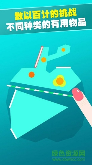 指尖大師劃線 v1.0 安卓版 3